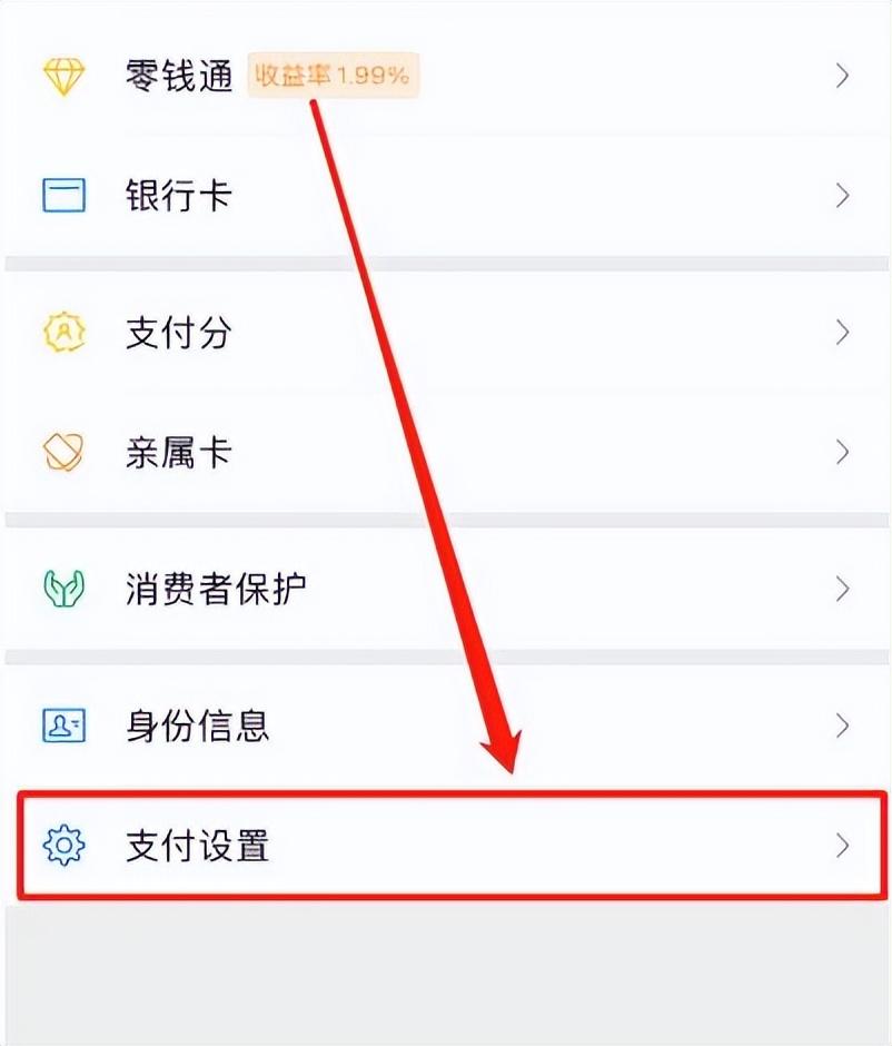 微信免密支付的取消方法