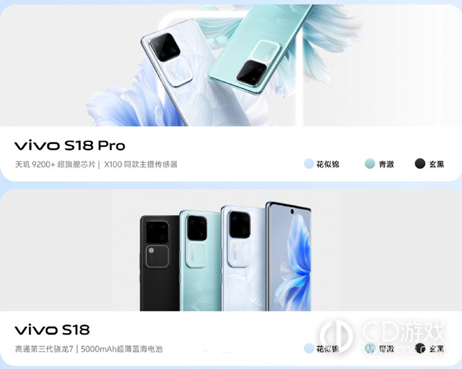 vivoS18Pro是曲面屏还是直屏