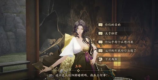 阴阳师超鬼王活动2023