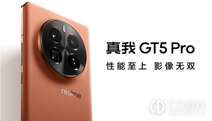 真我GT5Pro发热严重吗