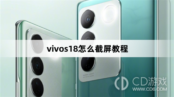 vivos18截屏教程方法