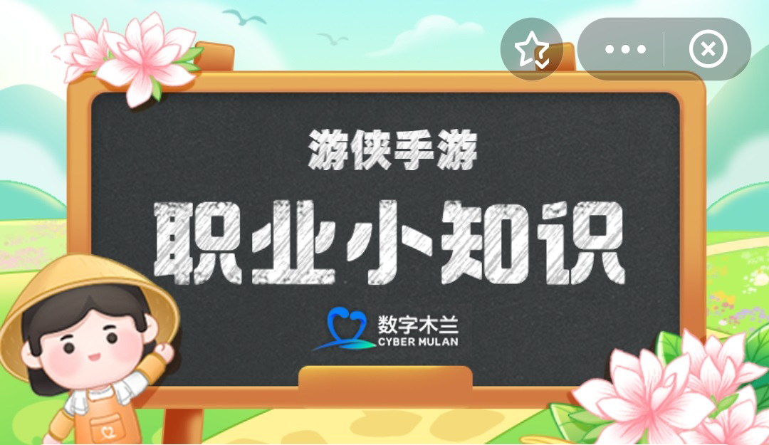 蚂蚁新村12月8日答案全新12月8日蚂蚁新村答题答案