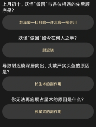 百变大侦探泽渊志答案