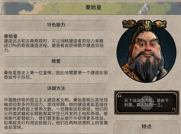 《文明6》秦始皇地球开局怎么玩？