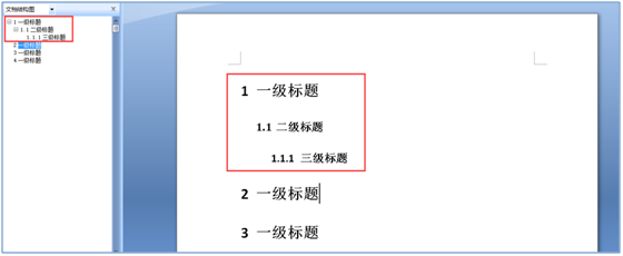 一级标题是什么