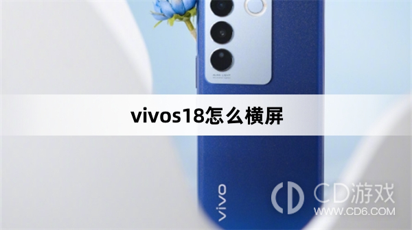 vivos18横屏操作方法