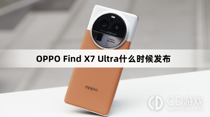 OPPOFindX7Ultra发布时间