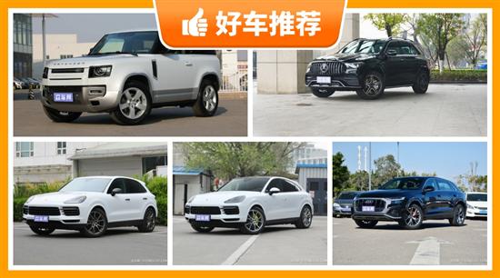 5座SUV120万左右哪款好？帮你解决购车烦恼