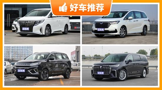 4座MPV31万左右哪款好？买车的朋友别错过