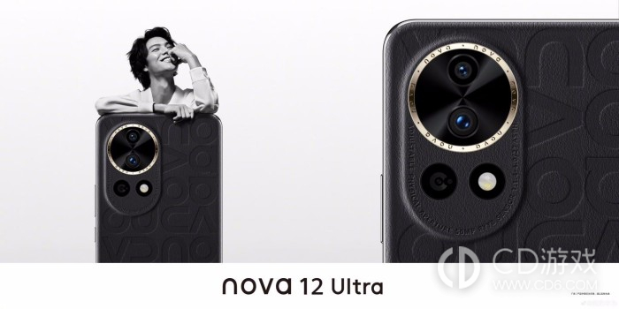 华为Nova12Ultra中框是什么材质