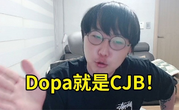 imp：巅峰Dopa连Faker也打不过？CJB！他打主播赛被我打爆！