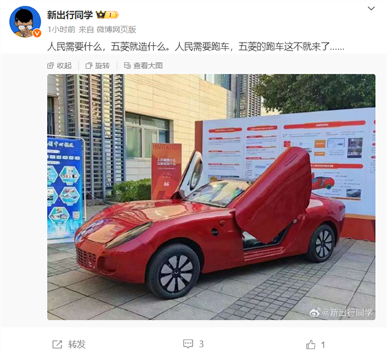 五菱“小跑车”亮相：双开剪刀门超拉风