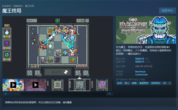 《魔王终局》steam价格介绍