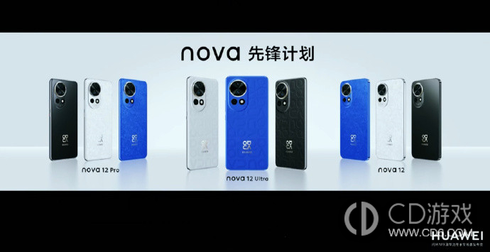 华为Nova12标准版和华为Nova12活力版参数对比