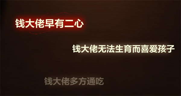 未定事件簿故城黎明的回响案情推演第二阶段攻略