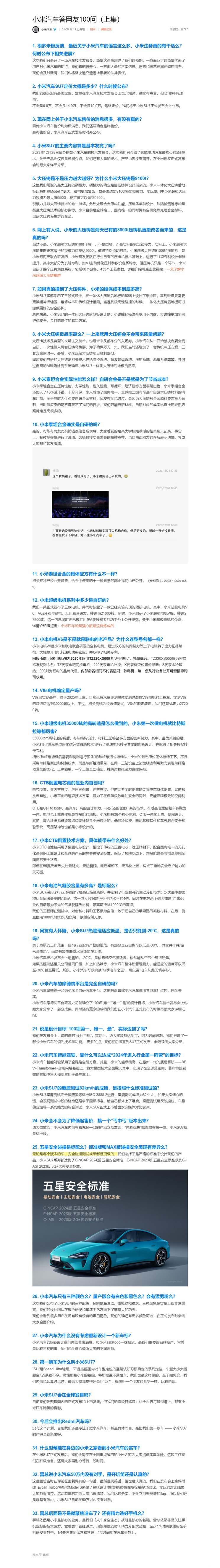 小米汽车：没有推出Redmi汽车的计划