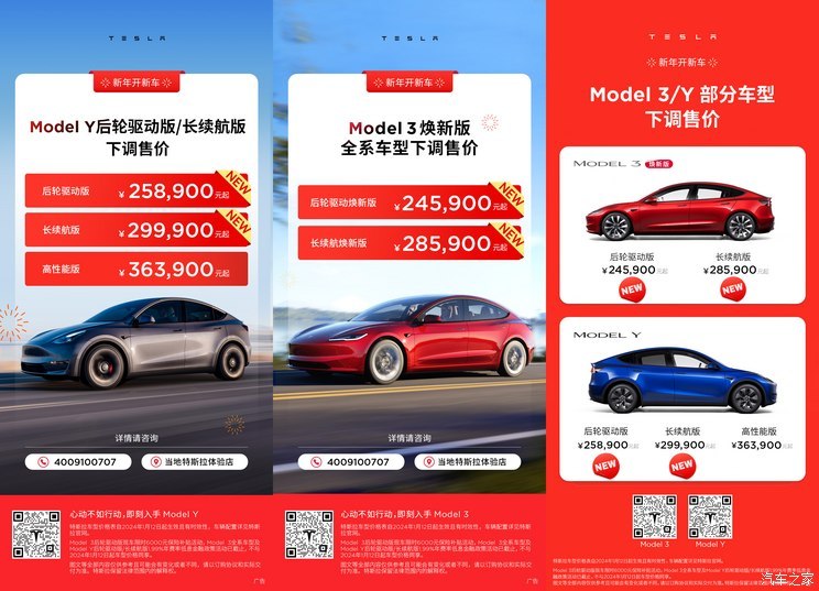 特斯拉Model 3/Y部分配置售价正式下调