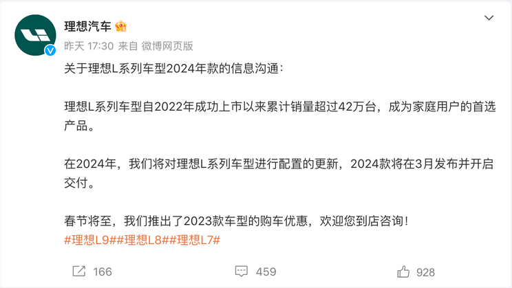 网传理想开启大促销 全系降价逾3万元