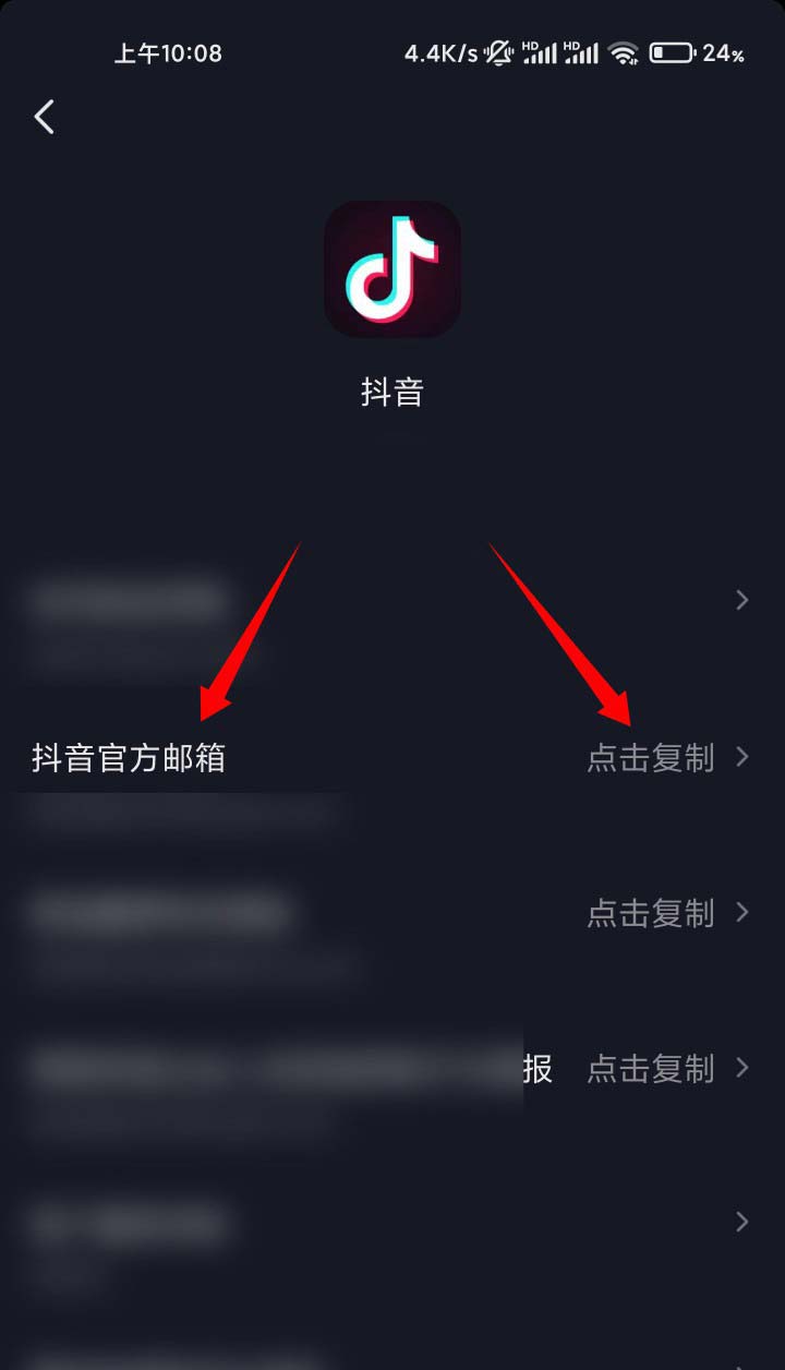 抖音永久禁言怎么解除 抖音解除永久禁言步骤一览