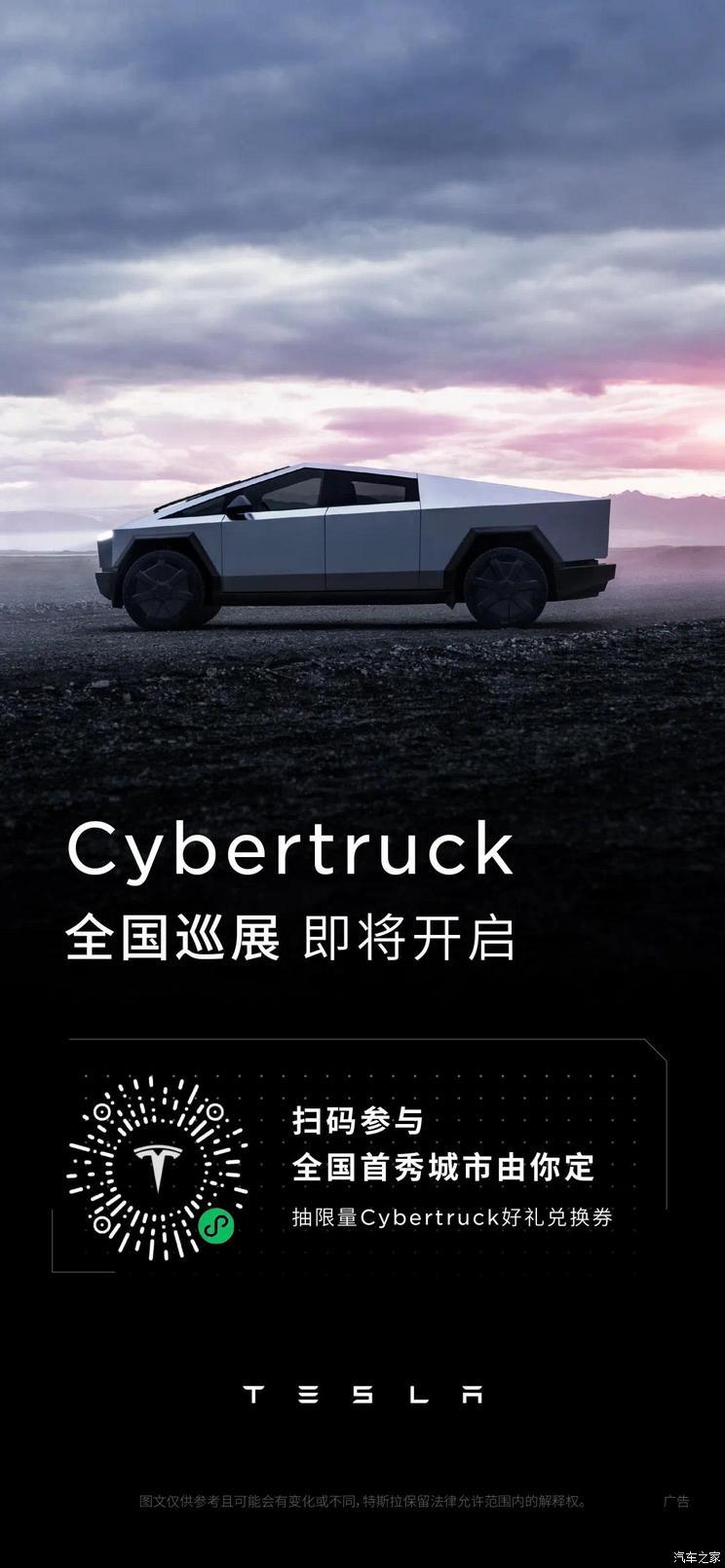 特斯拉Cybertruck实车即将亮相国内