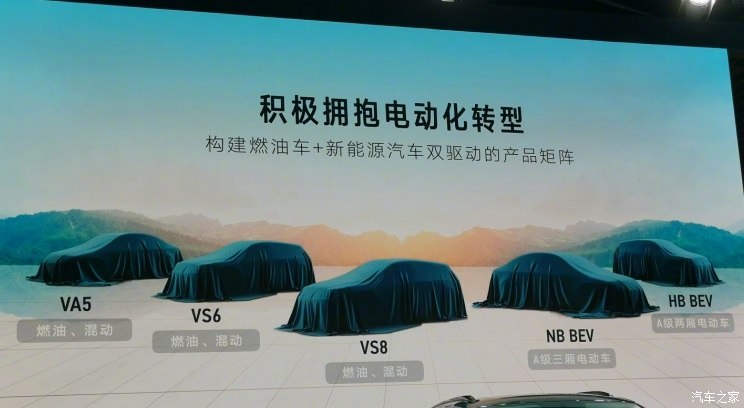 将推出VS6/VS8/VA5等 捷达新车规划曝光