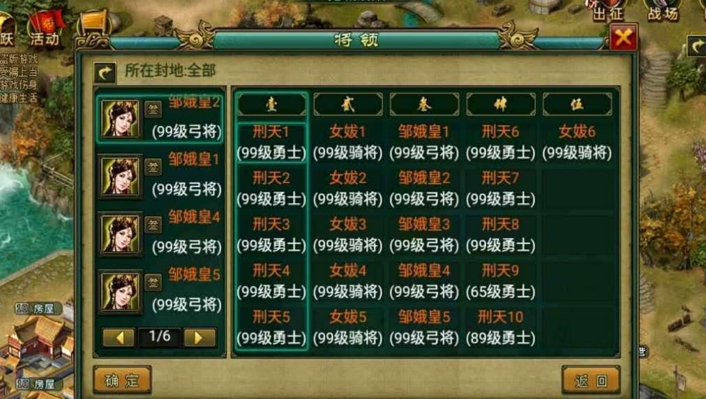 帝王三国将领加点有什么技巧