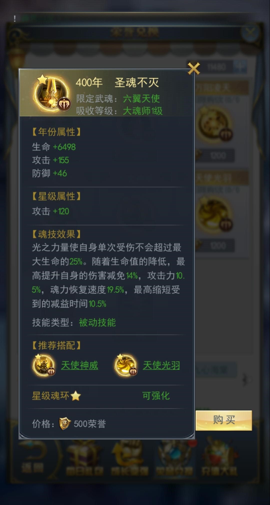 斗罗大陆外附魔眼怎么合成