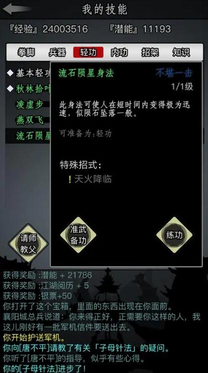 放置江湖新人速转玩法是什么