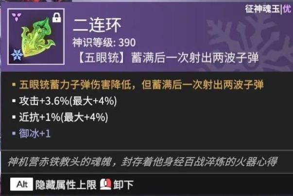 永劫无间通行证魂玉任务怎么做