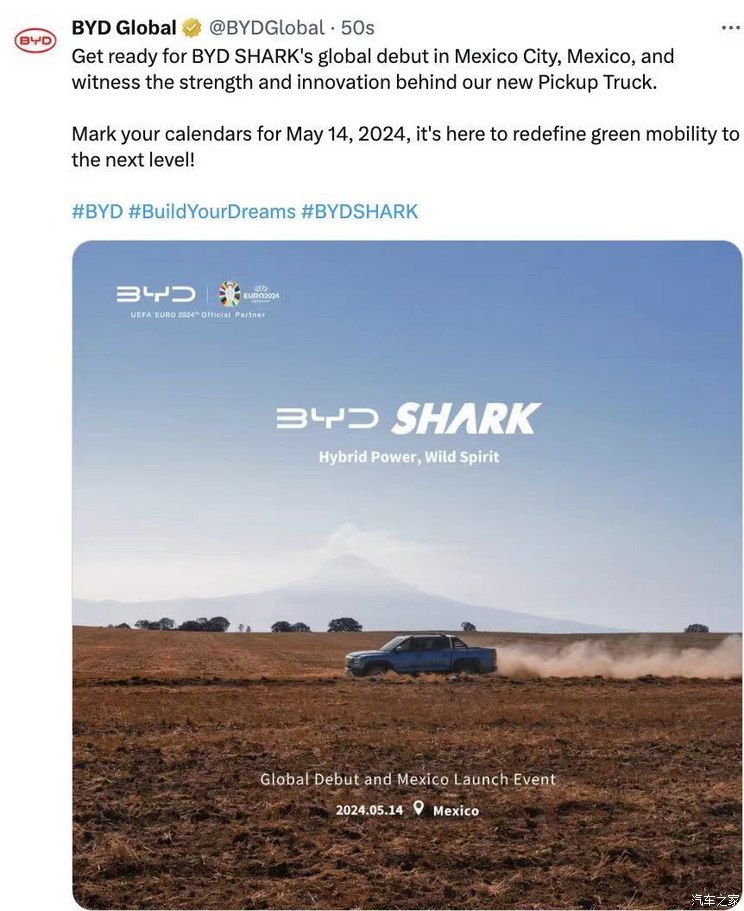 比亚迪SHARK皮卡将于5月14日海外发布