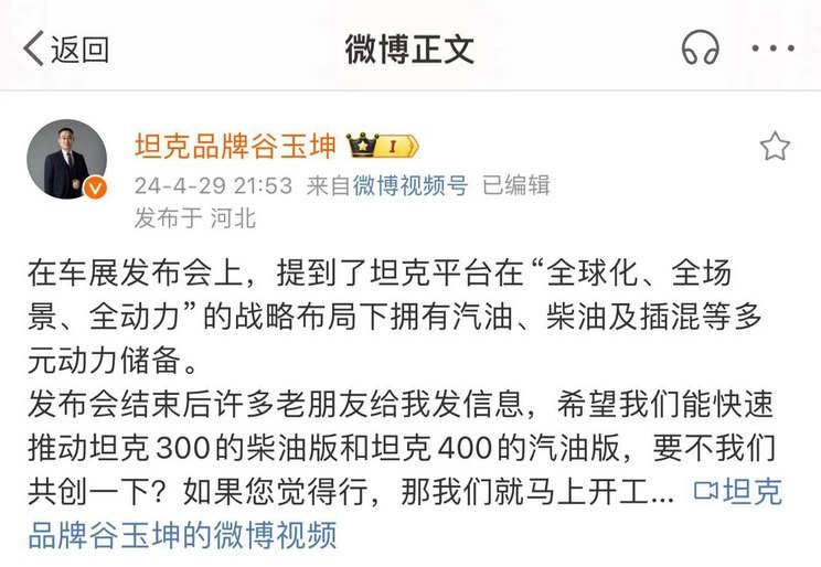 坦克300柴油版/坦克400汽油版你期待么?