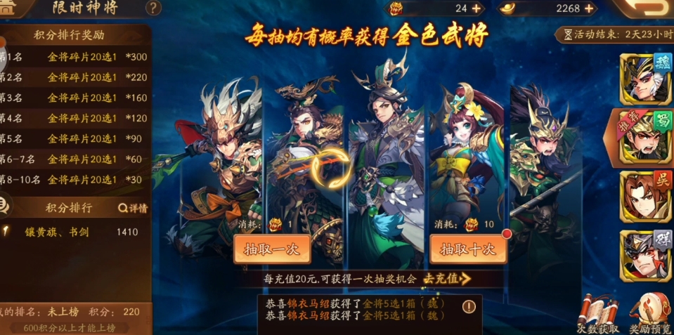 少年三国志30级可以开启什么