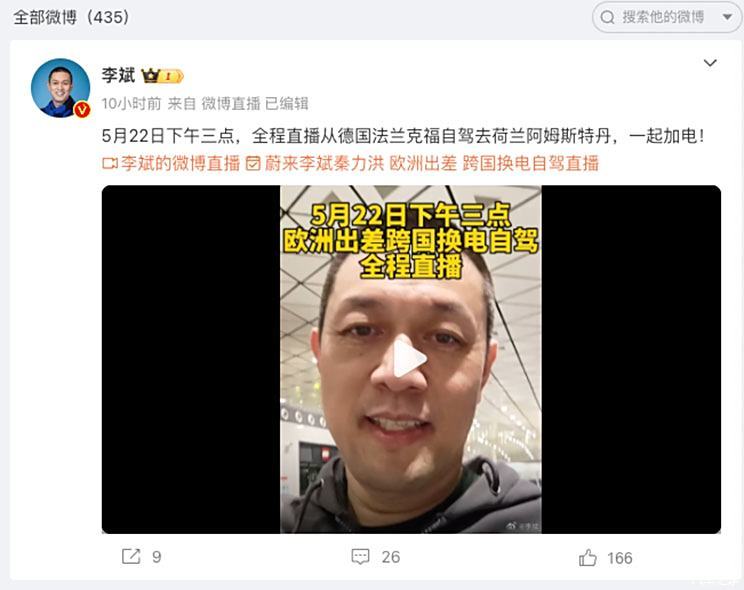 蔚来与一汽达成充换电方面全面战略合作