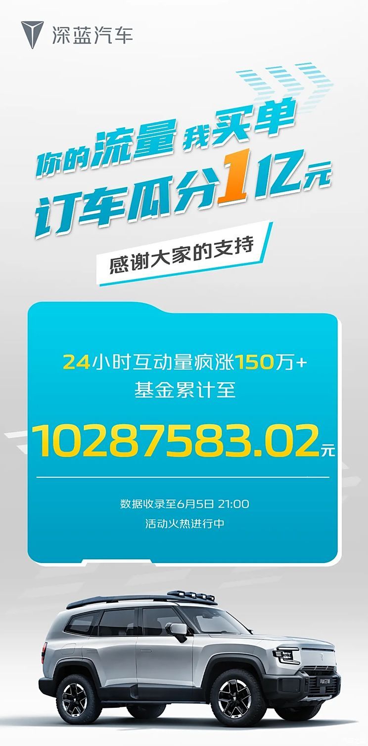 增程电四驱 深蓝G318将6月13日上市