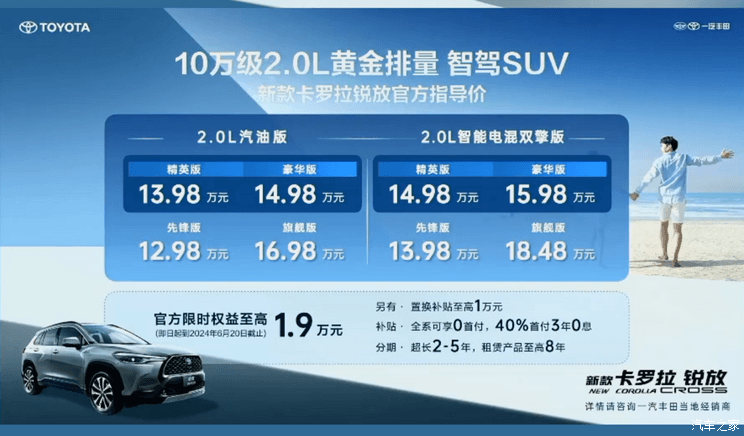 售12.98万起 新款卡罗拉锐放正式上市