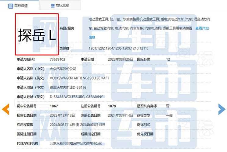 增7座版？全新一代探岳或将年内发布