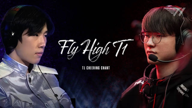 T1战队应援歌：FLY HIGH | 飞翔吧! 向着光停留的地方