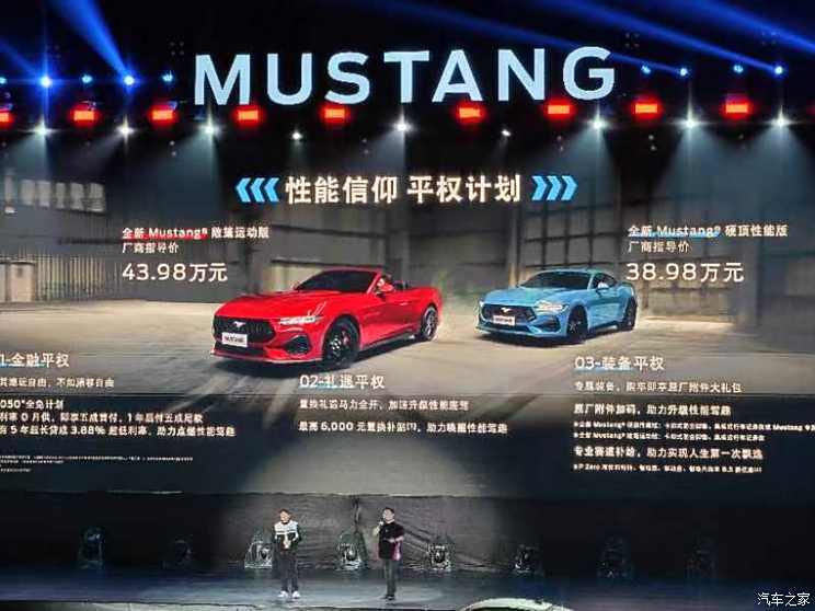 售38.98万起 全新福特Mustang正式上市