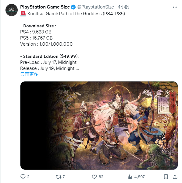 《祇 女神之道》PS4 PS5容量公开 7月17日开预载