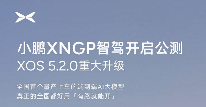 城区道路实测小鹏XNGP 5.2.0版本十大用车场景