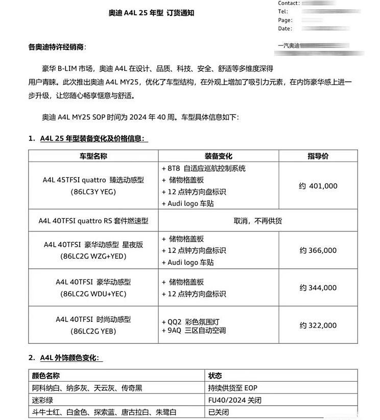 有望四季度上市 曝国产新款奥迪A4L配置