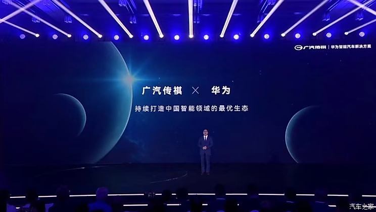 广汽传祺全新概念车1 Concept发布 量产版将在2025年第一季度上市