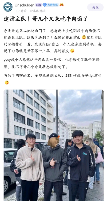 偏不信邪！网友“逮捕”BLG选手再次去吃牛肉面