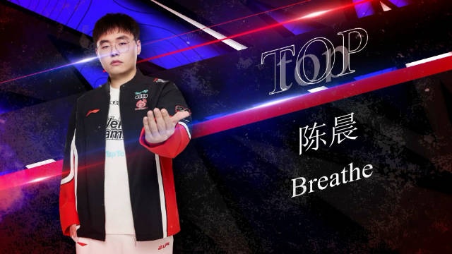 WBG发布Breathe赛后短访：手势舞不可能考虑模仿！