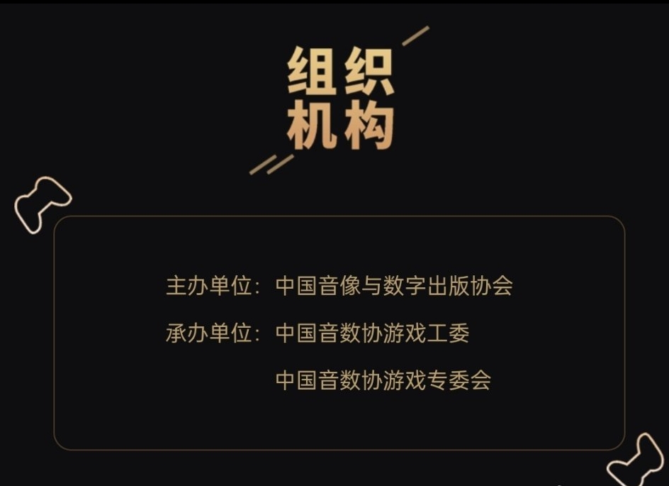 中国人自己的GOTY！中国游戏十强年度榜来袭：《黑神话悟空》、游戏科学获多项提名