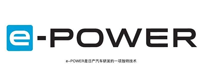 2024年10月底日产e-POWER车型全球产量突破150万辆