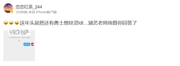 抽象！爆料人：这年头居然还有勇士想投资LDL！没有前途