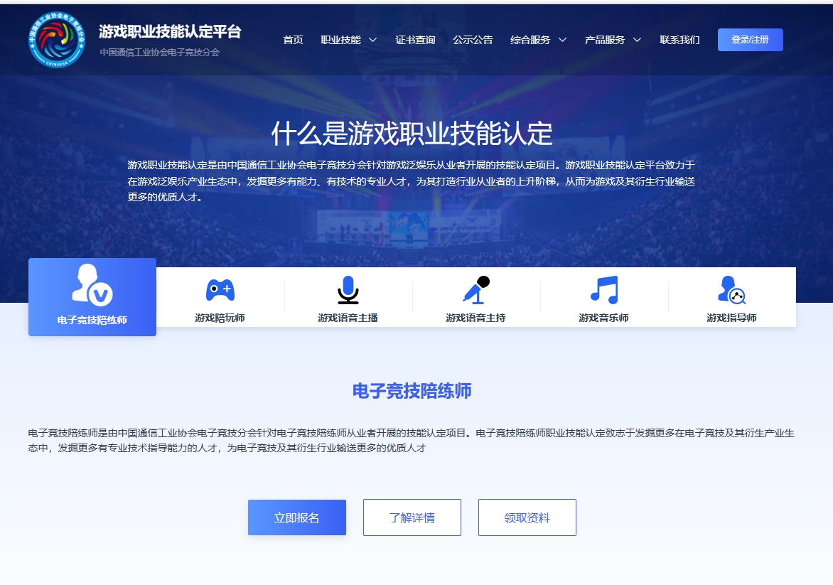 打游戏也有证可以考了？！游戏职业技能认定平台上线