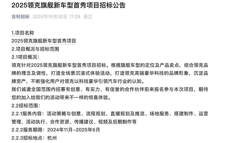 预计2025年三季度前上市 代号“L946” 领克全新旗舰SUV谍照曝光